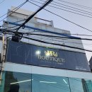 비알부티크 이미지