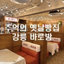 추억의옛날빵집 이미지