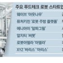쑥쑥푸드 이미지