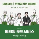 일신푸드서비스