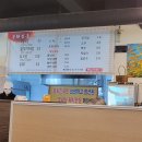진국식당 - 의정부시 가능동 | 진국식당