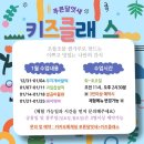 [공지] 1월 키즈클래스 프로그램