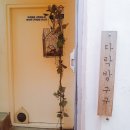 [다락방 구구] 이용 후기 - 독서마라톤 걷기편 6기 모임