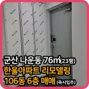 한울3단지공인중개사사무소 이미지