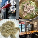 동양휘트니스사우나 | 광주 상무지구 맛집 육시육분 맑은 곰탕 물만두