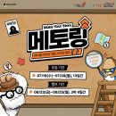 메이플캠프