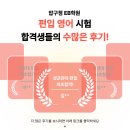 [편입] 26학년 기준 국립부경대학교 편입학- 공인어학성적 (200) + 전적대성적 (100 )+ 면접 (200...