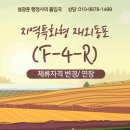 화목행정사 이미지