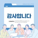 드림솔루션