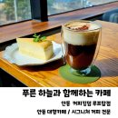 커피킹덤루프탑점 | 푸른 하늘과 가까운 느낌 안동 대형 카페 커피킹덤 루프탑점 후기
