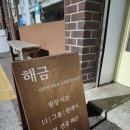 오류초등학교 | 서울 구로구 원데이클래스 :: 해금 취미클래스 이색데이트 추천 '온소리'