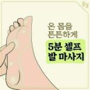 발맛사지 네이버블로그