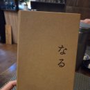 잠실나루 | 잠실초밥맛집 나루스시 점심코스 후기