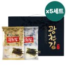 광천김