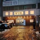 대덕대로335번길 이미지