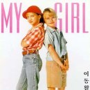 '마이 걸 My Girl, 1991년작' OST / My Girl - The Temptations 이미지