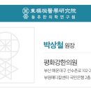 평화강한의원 이미지