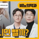 퍼펙트비뇨의학과의원 비온뒤