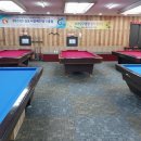 재미나당구장 이미지