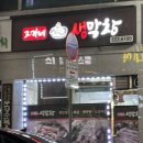 고가네생막창 네이버블로그