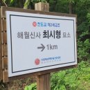 신원여주