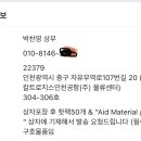(주)이글종합물류