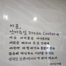 엘드림카페