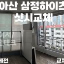 (주)삼정테크
