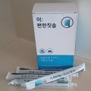 이-이편한여행 | 치약이 필요 없는 일회용 칫솔, 여행용 휴대용 칫솔, 이편한칫솔 추천 후기