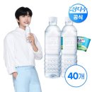 제주 삼다수 500ml x 40개 (유/무라벨 랜덤발송) 13,860원 무배 이미지