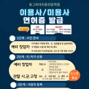 동그라미미용전문학원