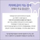 가까운치과 이미지