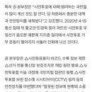 국민의힘에서 부정선거 없다고 ㅈㄹ했으먄서 지네가 불리하니까 부정선거 음모론 만드는게 존나 웃김 이미지