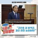 대구고산초등학교 | 권중석 경산시의원 5분 자유발언