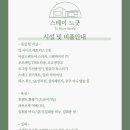 스테이느긋