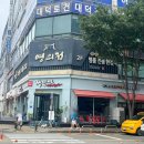 에이스프라자 영의정한정식 앞 | 결혼준비 20. 안산 영의정 한정식 상견례 솔직후기