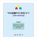 대성종합상사 이미지