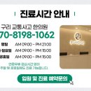 박항이비인후과의원 이미지