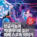 미래스포츠 이미지