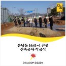 (주)다움건축사사무소 이미지