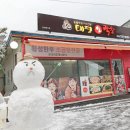 솥뚜껑삼겹도령과 낙지낭자