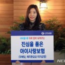 생명사랑생활건강 뉴시스