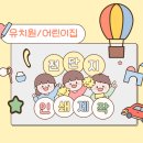 남목초교병설유치원 이미지