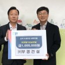 ㈜부경건설