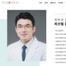 플렉스피부과의원 이미지