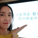 상품중학교 | [여주 상품중학교] 그림책을 활용한 연극예술수업_교사연수 후기