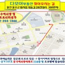 다모아공인중개사사무소 이미지