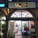 한우마루 이미지