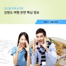 고씨굴주유소 | 강원도 여행 완소자료