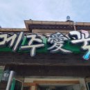 베스킨라빈스나주점